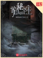 深海迷踪小说封面