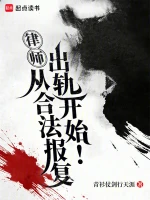 重生之商业帝国小说封面