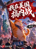 重生之商业帝国小说封面