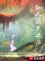 墨渊师尊角色形象