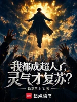 仙路何方小说封面