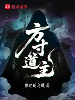 墨渊师尊角色形象