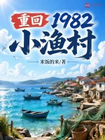 仙路何方小说封面