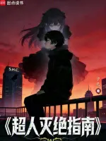锦绣田园小说封面