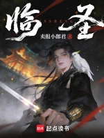 墨渊师尊角色形象