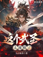 墨渊师尊角色形象