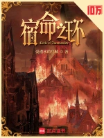 仙路何方小说封面