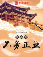 仙路何方小说封面