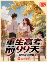 仙路何方小说封面