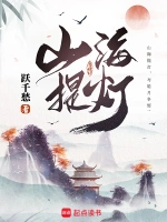 深海迷踪小说封面