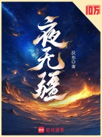 墨渊师尊角色形象