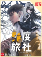 锦绣田园小说封面