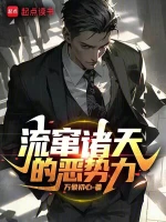 星际流浪者小说封面