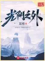 苍穹之巅详细介绍封面
