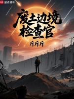 龙族传说小说封面