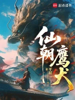 龙族传说小说封面
