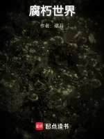 龙族传说小说封面