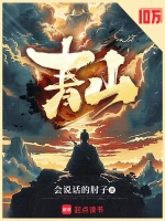 深海迷踪小说封面