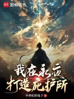 武动星河小说封面